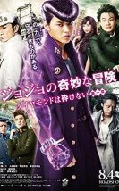 JoJo’nun Tuhaf Macerası: Kırılmaz Elmas, Bölüm 1 izle